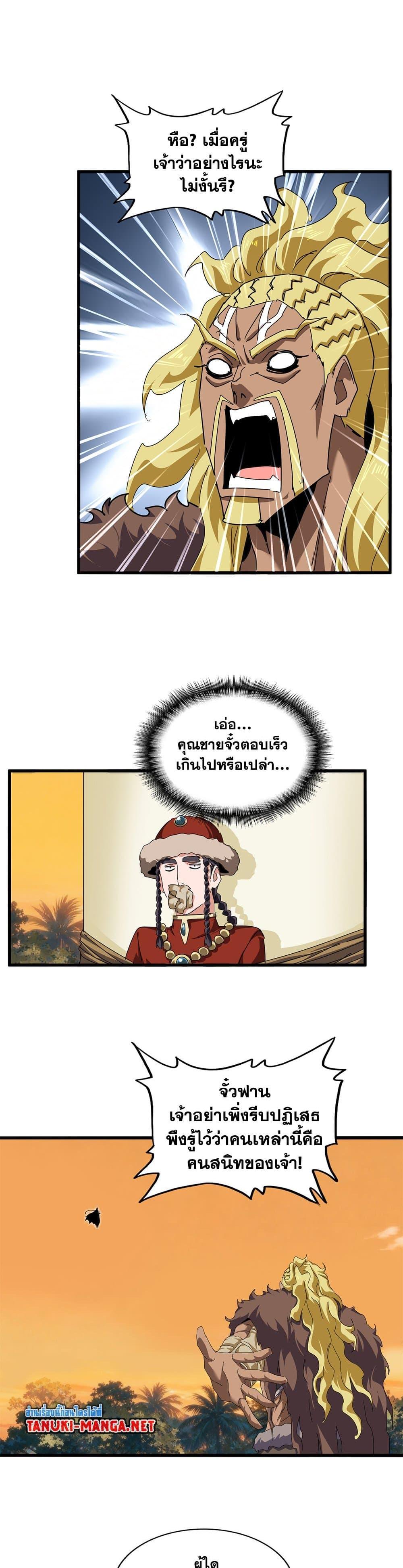 Manga-lc-com อ่านมังงะ อ่านการ์ตูน ออนไลน์ ฟรี Magic Emperor ตอนที่ 1 2 3 4 5 6 7 8 9 10 11 12 13 14 ฟรี ไม่มีโฆษณา Manga-lc - อ่าน มังงะ อ่าน การ์ตูน ออนไลน์ อ่านมังงะ ฟรี