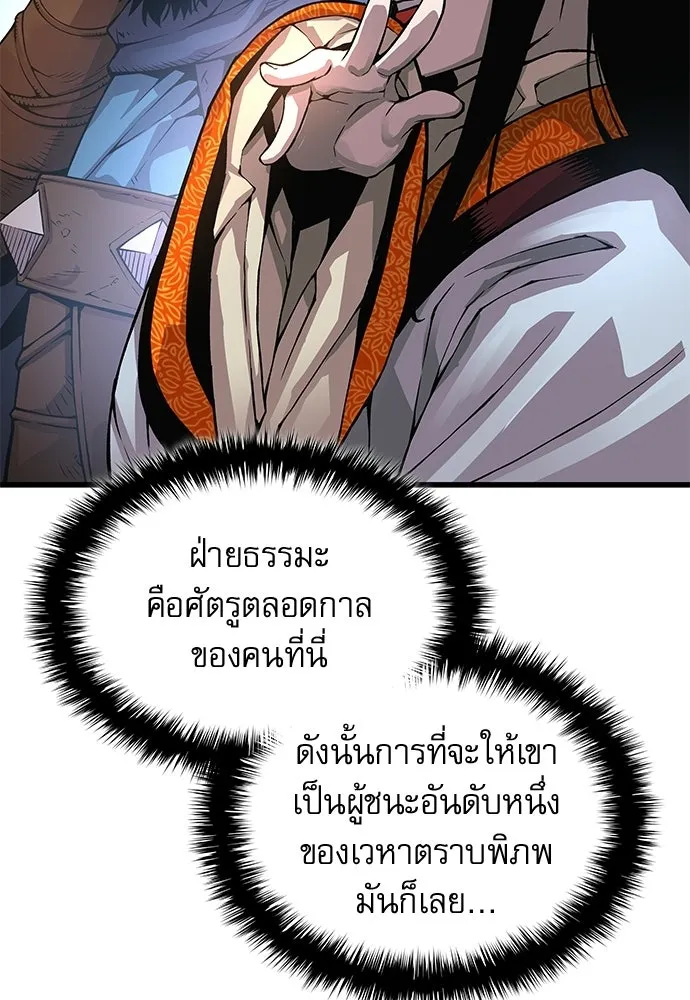 ลับลางลวง ตอนที่ 83 ฝ่ายธรรมะ รูปที่ 109