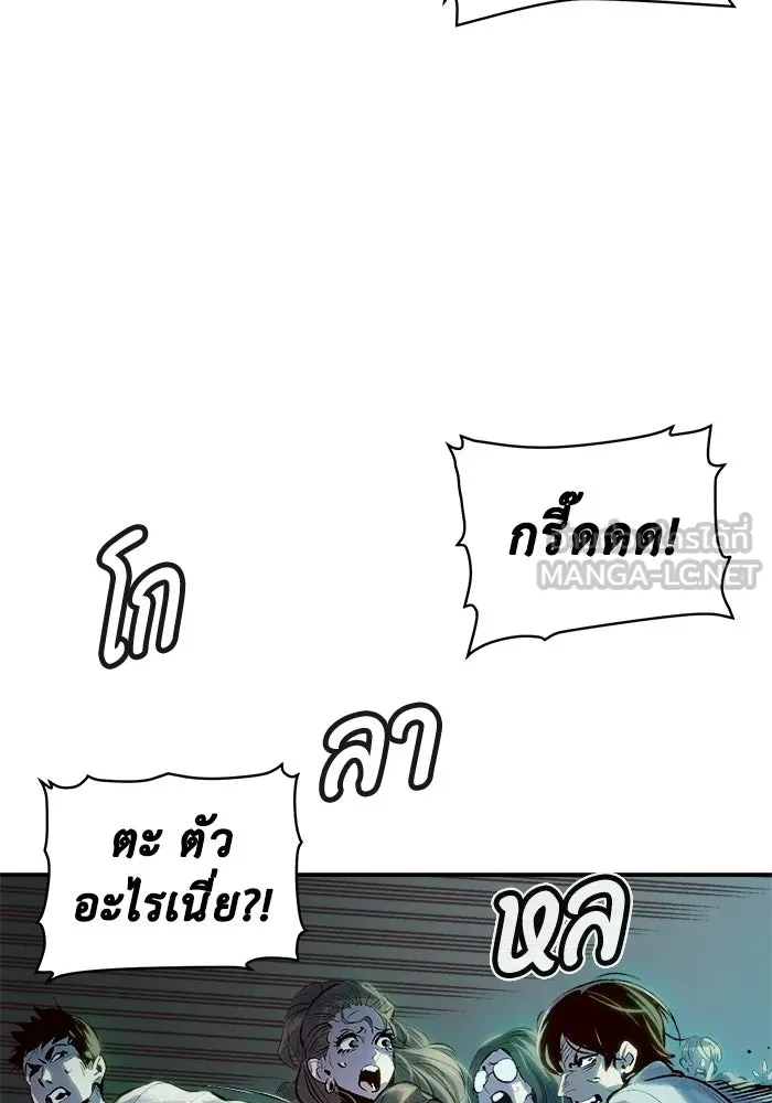 The Lone Necromancer ตอนที่ 1 รูปที่ 120