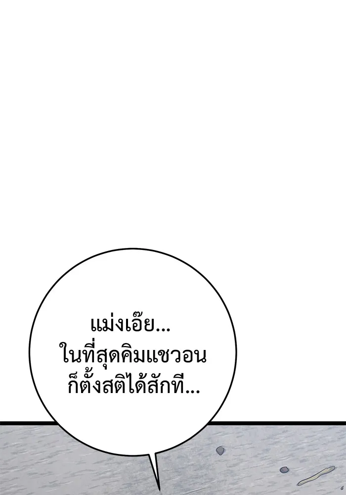 ราชินีนักบู๊ ตอนที่ 16 รูปที่ 79