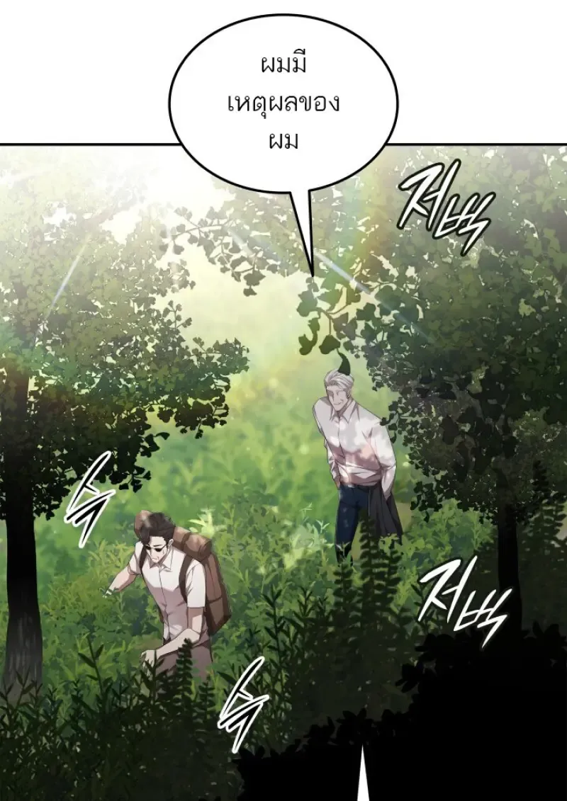 Subscribed To The Transcendental Channels แค_กดส_บตะไคร_ ก_ได_พล_งมาเฉยเลย ตอนที่ ตอนที่ 80 รูปที่ 65