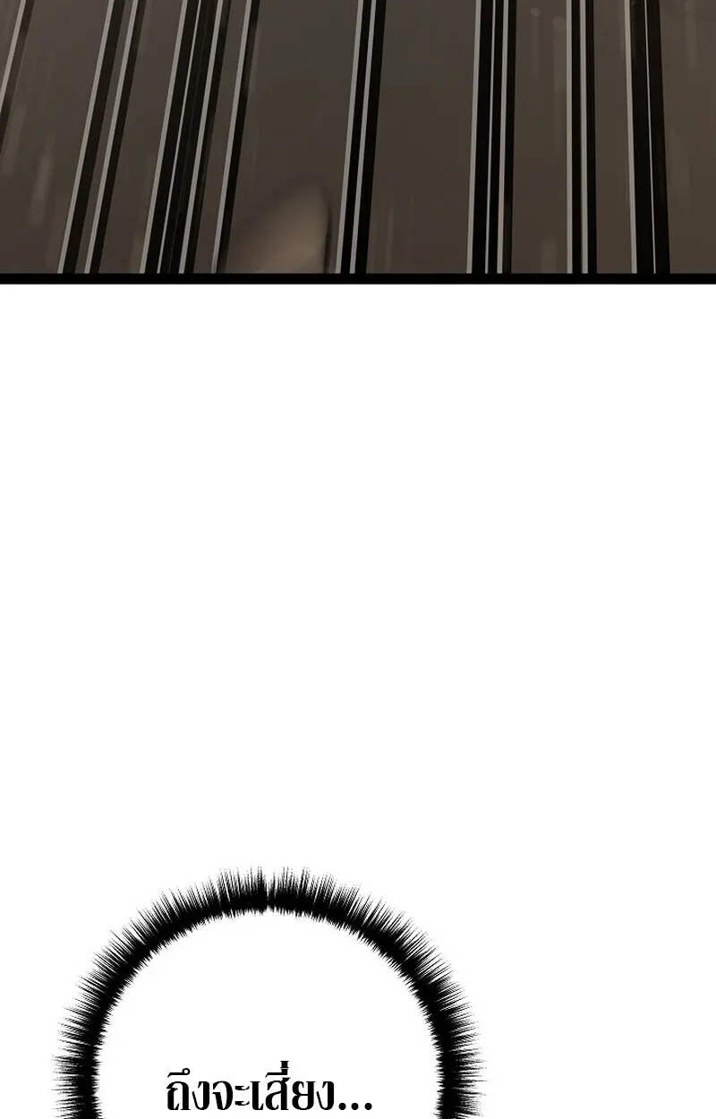 Regressing as the Reincarnated Bastard of the Sword Clan ตอนที่ ตอนที่ 56 รูปที่ 100