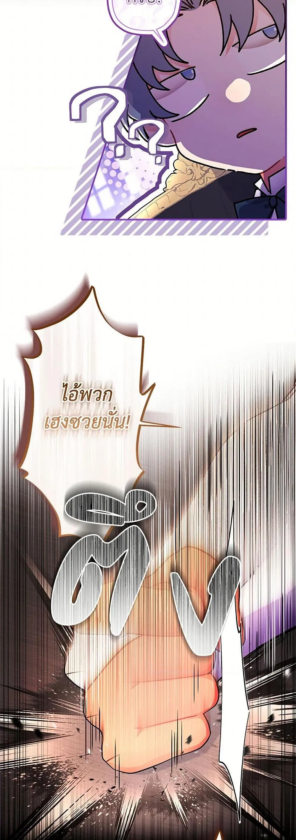 I Became the Male Lead_s Adopted Daughter ฉ_นกลายเป_นล_กสาวบ_ญธรรมของท_านดย_ก ตอนที่ ตอนที่ 120 รูปที่ 23