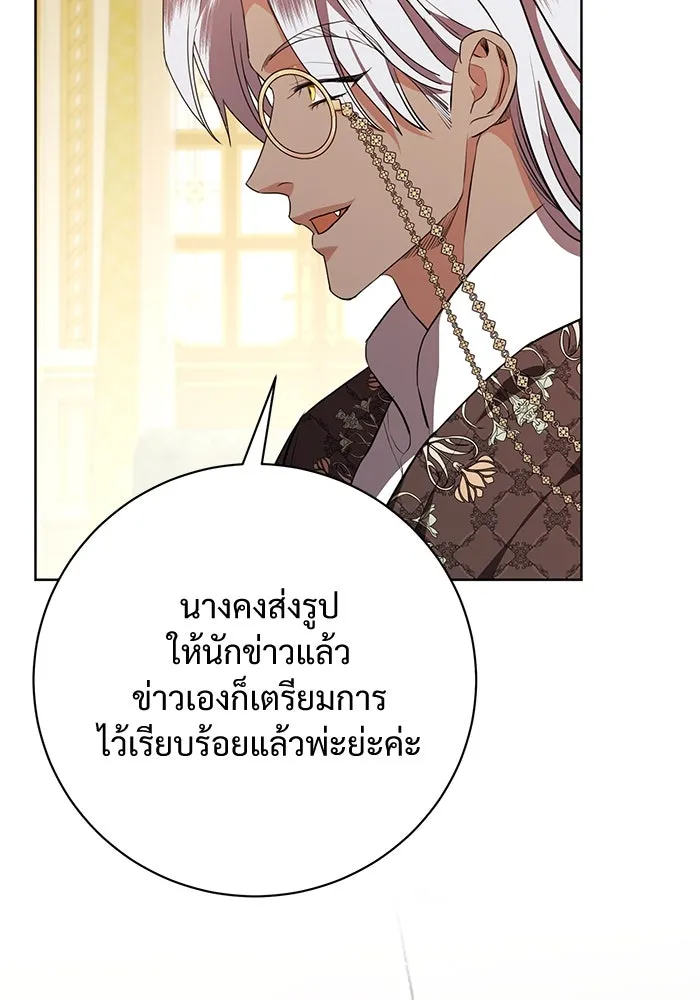 แด่ชู้รักของสามี ตอนที่ 84 รูปที่ 77