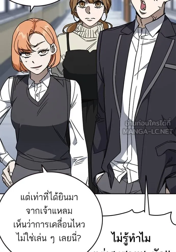 Study Group ตอนที่ 264 รูปที่ 63