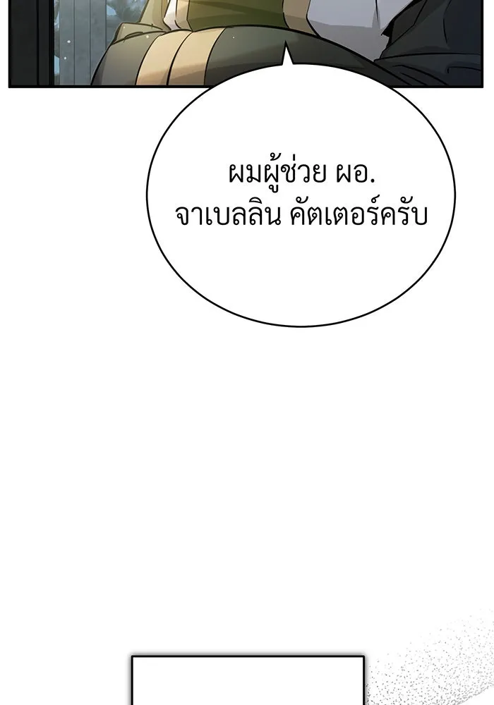 จอมเวทเกิดใหม่ในรอบ 66666 ปี ตอนที่ 71 รูปที่ 131