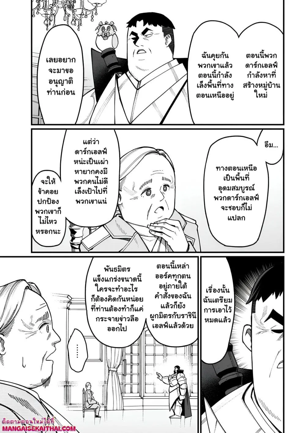 Manga-lc-com อ่านมังงะ อ่านการ์ตูน ออนไลน์ ฟรี Harem Ou no isekai Press Manyuuki ตอนที่ 1 2 3 4 5 6 7 8 9 10 11 12 13 14 ฟรี ไม่มีโฆษณา Manga-lc - อ่าน มังงะ อ่าน การ์ตูน ออนไลน์ อ่านมังงะ ฟรี