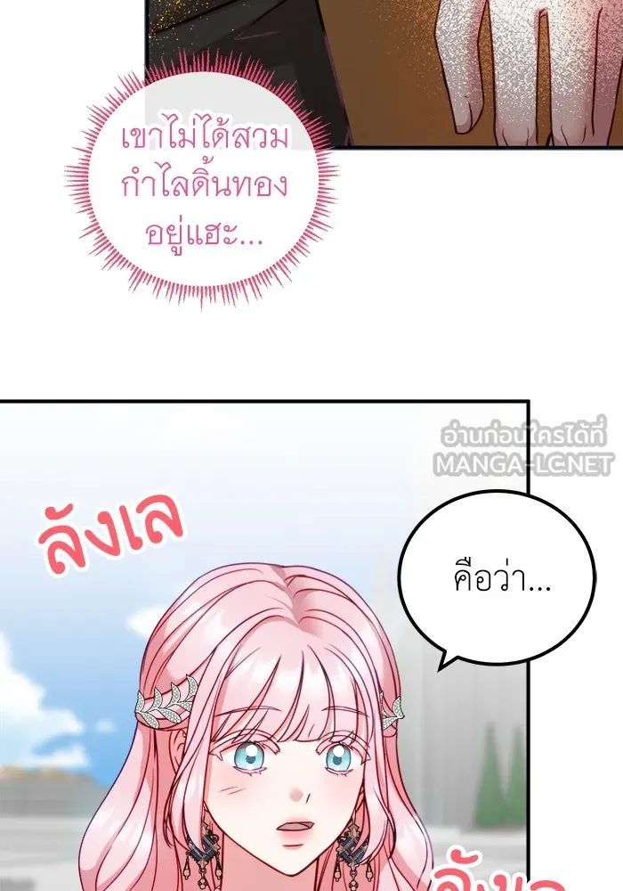 ครอบครัวพรรค์นั้น ฉันไม่มีวันกลับไป ตอนที่ 11 รูปที่ 18