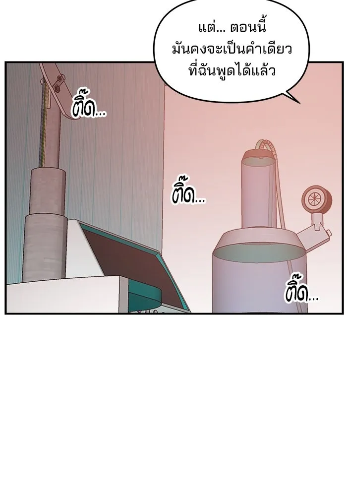 ห้องเรียนสาวแสบ ตอนที่ 93 รูปที่ 70