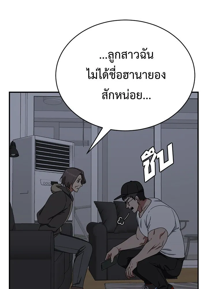 ช่วยเปลี่ยนฉันที ตอนที่ 146. ฮานายอง 19 รูปที่ 133