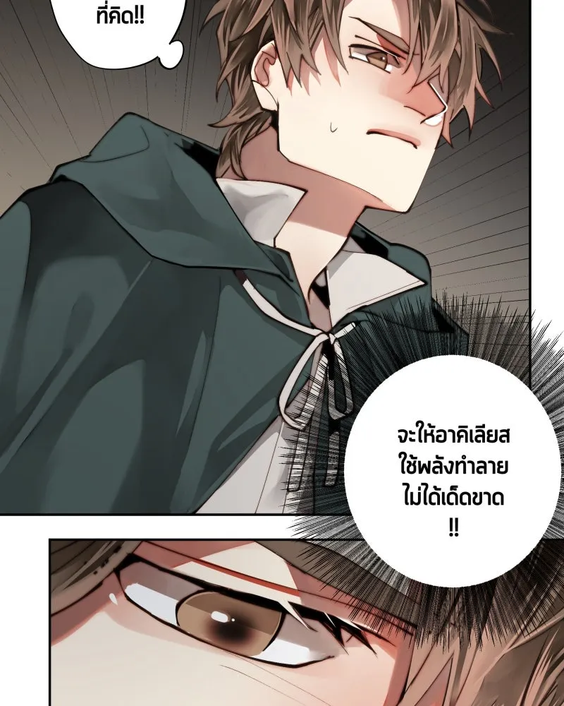 เทพมังกรคลั่งรัก ตอนที่ 25 สิ่งที่ไม่เปลี่ยนไป รูปที่ 17