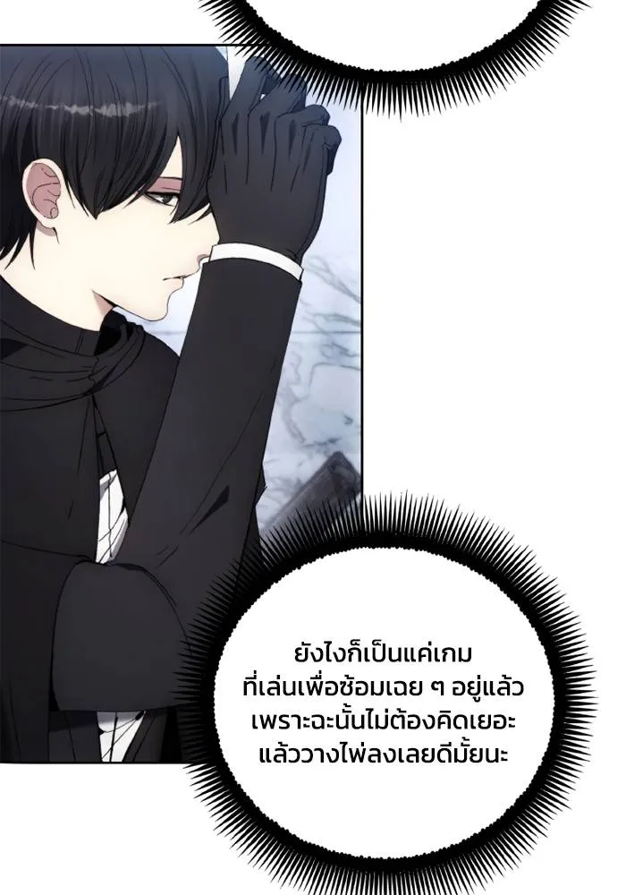 ศึกชิงบัลลังก์เทพเจ้ ตอนที่ 118 รูปที่ 26