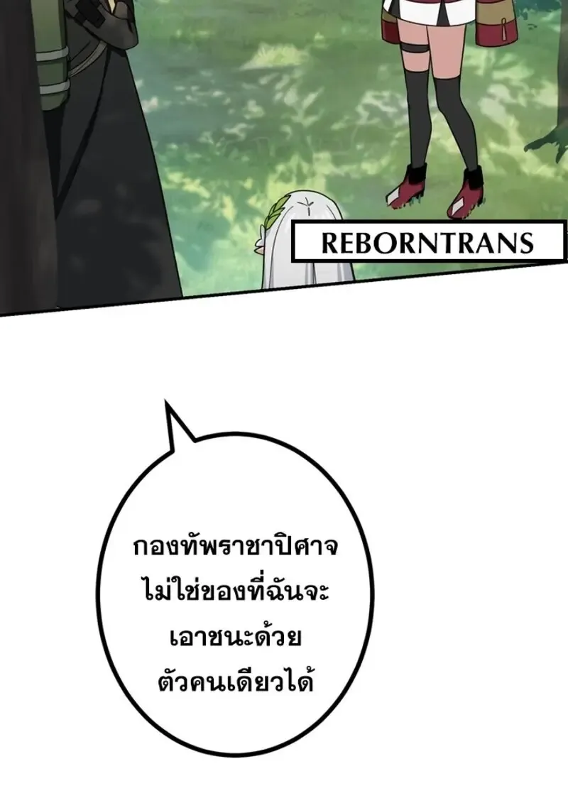The Strongest Assassin Gets Transferred To Another World With His Whole Class ตอนที่ ตอนที่ 51 รูปที่ 94