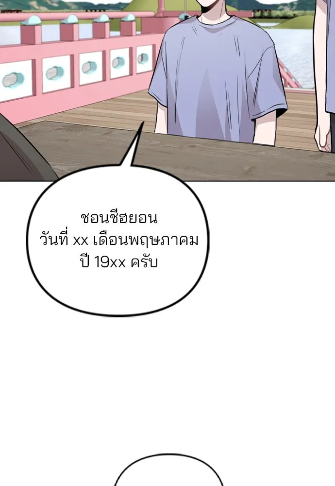 รักผิดแผน ตอนที่ 55 รูปที่ 31