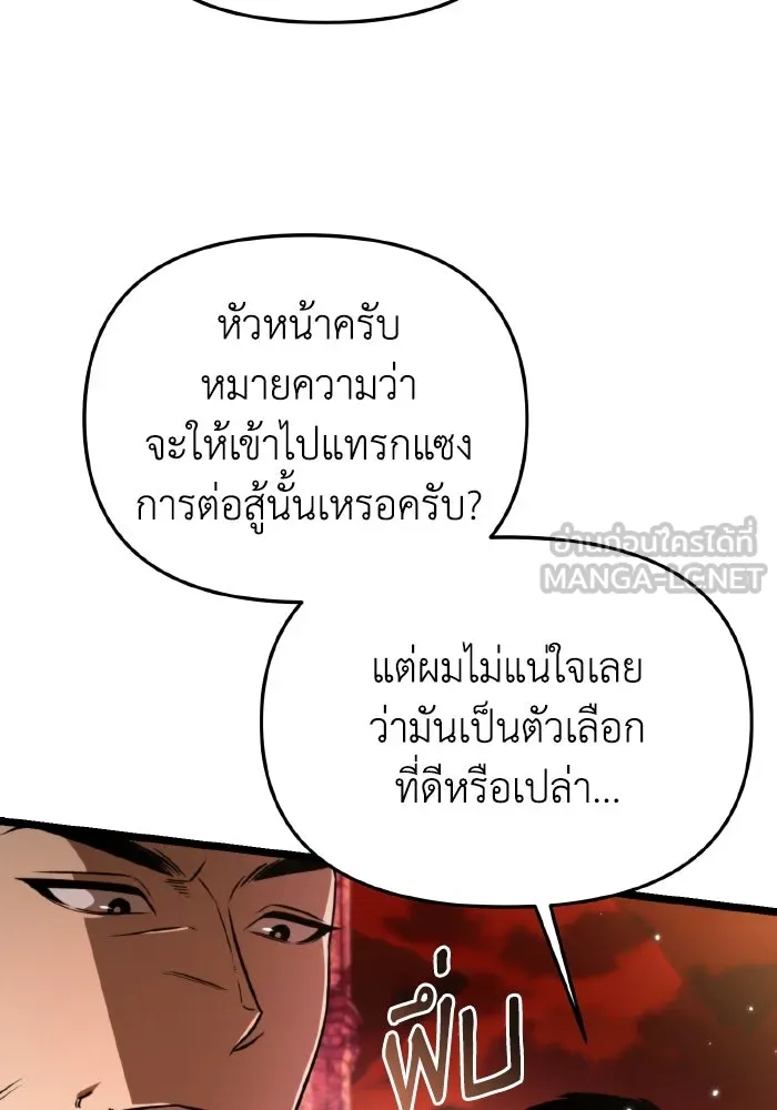 การแข่งขันของผู้เกิดใหม่ ตอนที่ 28 รูปที่ 117