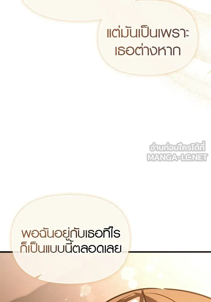 บันทึกรักลูกสาวเจ้าพ่อ ตอนที่ 48 รูปที่ 60