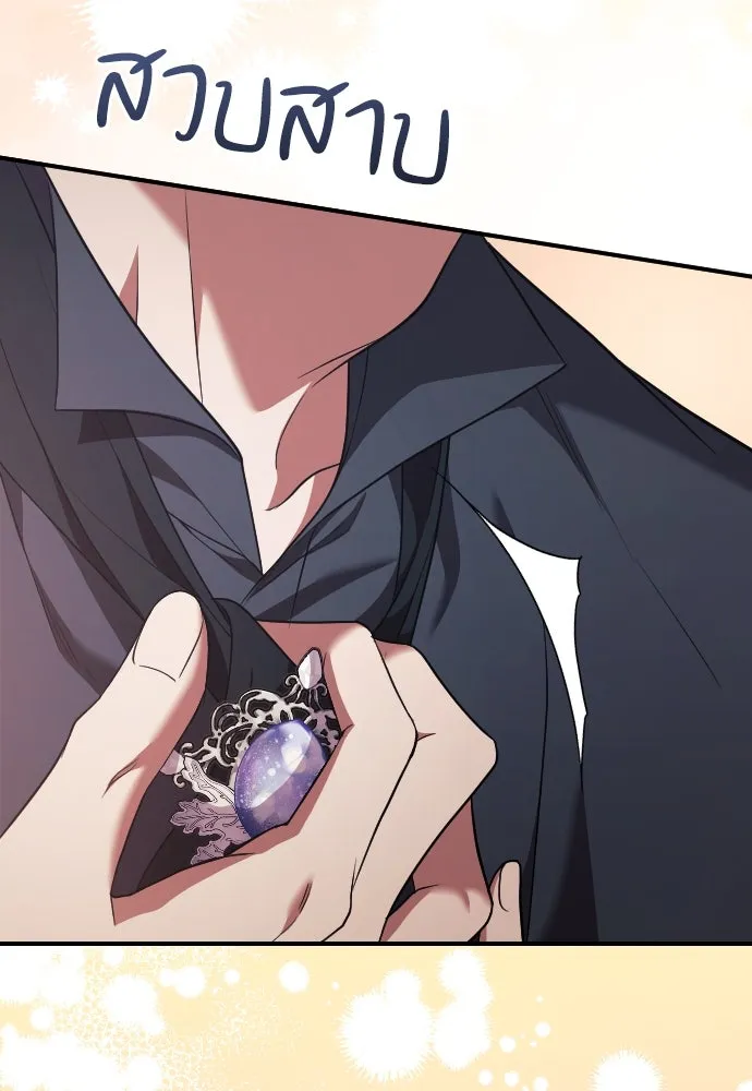 หมาป่าคู่เคียงบัลลังก์ ตอนที่ 43 รูปที่ 95