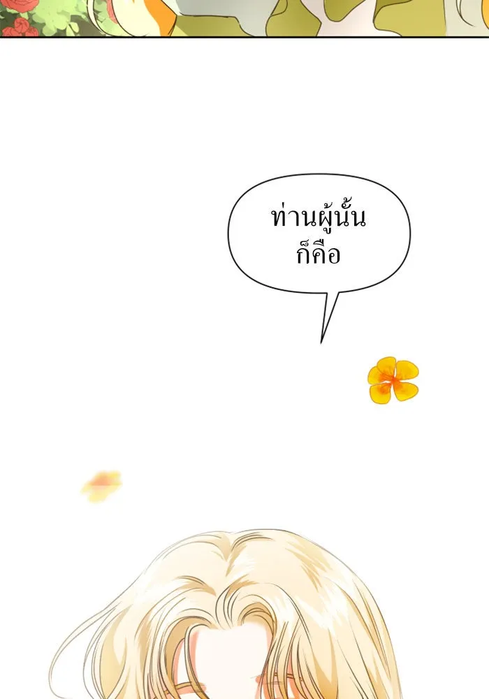 ชิงชีวิตพลิกลิขิตชะตา ตอนที่ 11 อัจฉริยะที่พันปีจะมีสักคน รูปที่ 131