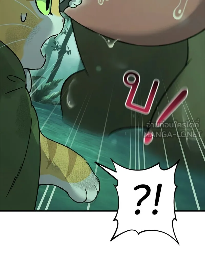 ปลูกผักพิชิตหอคอย ตอนที่ 102 รูปที่ 120