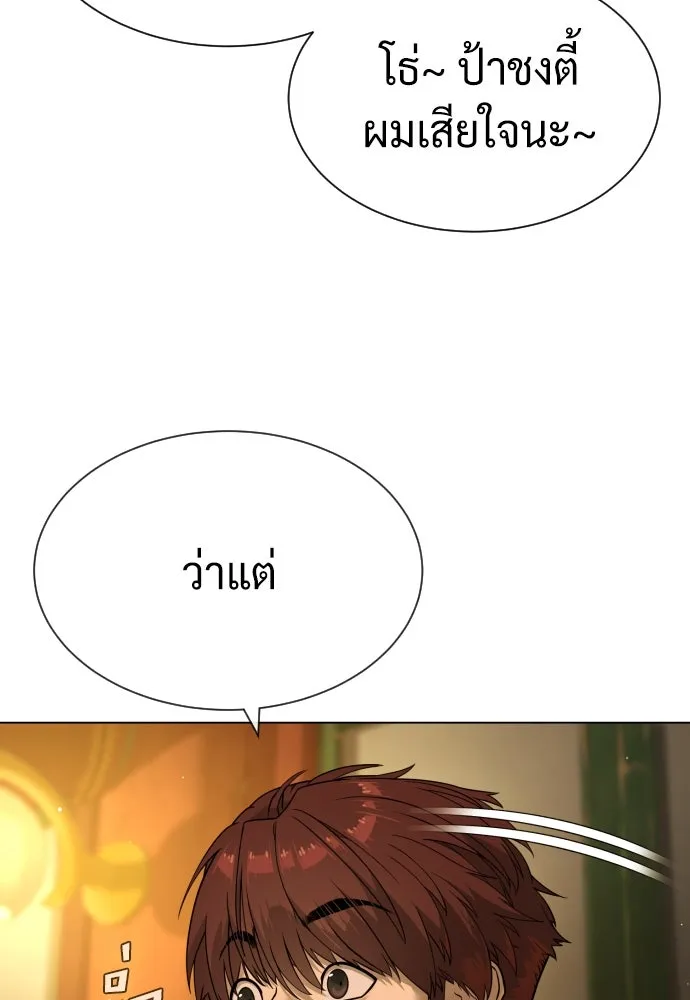 นักฆ่าย้อนวัย ตอนที่ 92 รูปที่ 71