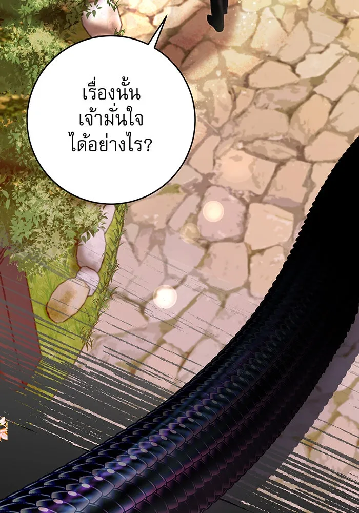 นางร้ายที่ไหนจะมีคุณธรรม ตอนที่ 83 รูปที่ 47