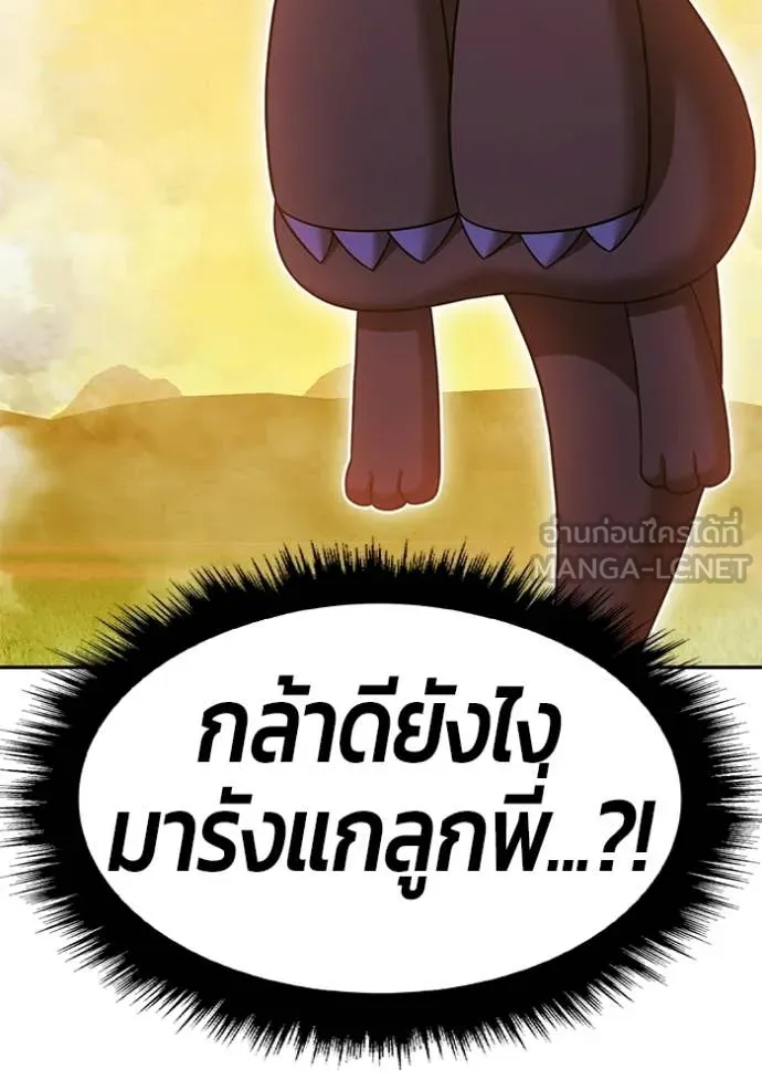 +99 ท่อนไม้ ตอนที่ 175 รูปที่ 411