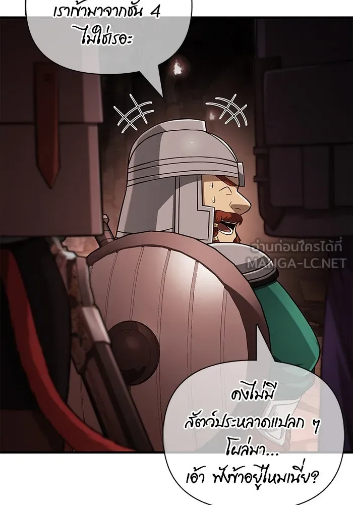 เอาชีวิตรอดในเกมฉบับคนเถื่อน ตอนที่ 89 ต่างคนต่างบันได รูปที่ 159