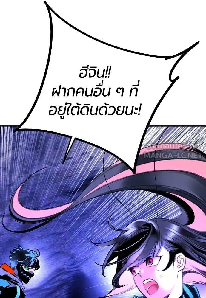 Jungle Juice ตอนที่ 160 รูปที่ 98