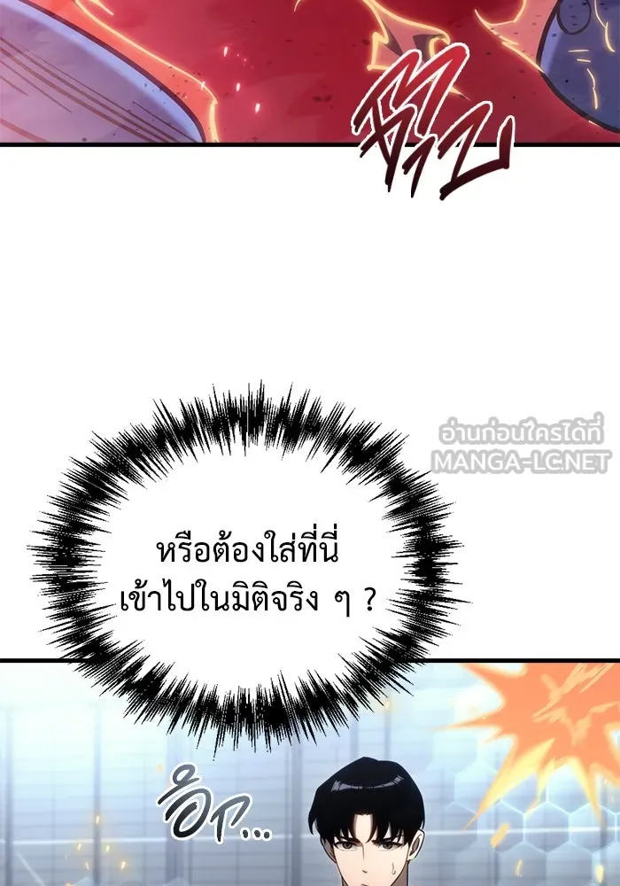 โกดังลับหลังโลกแตก ตอนที่ 21 รูปที่ 99