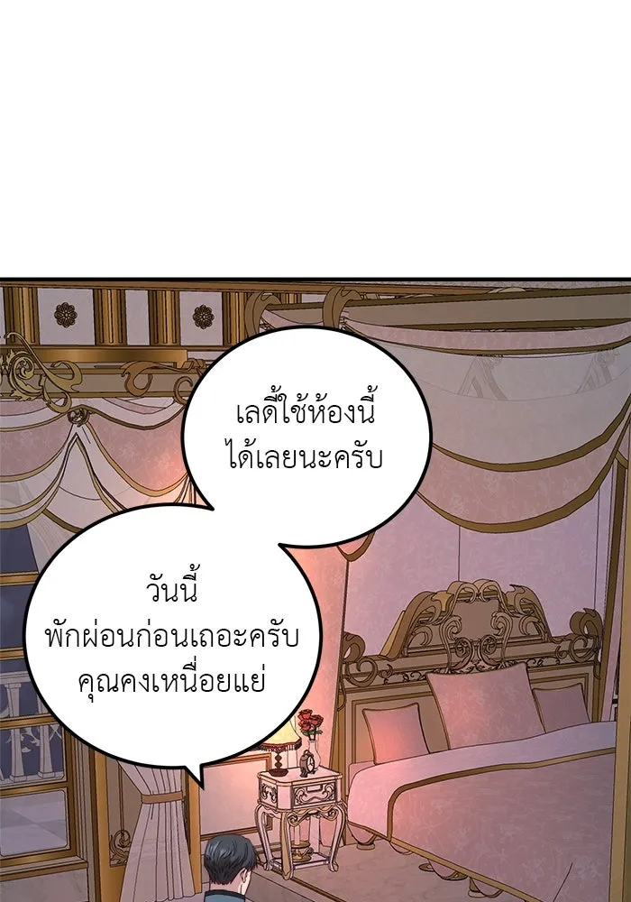 ครอบครัวพรรค์นั้น ฉันไม่มีวันกลับไป ตอนที่ 14 รูปที่ 25