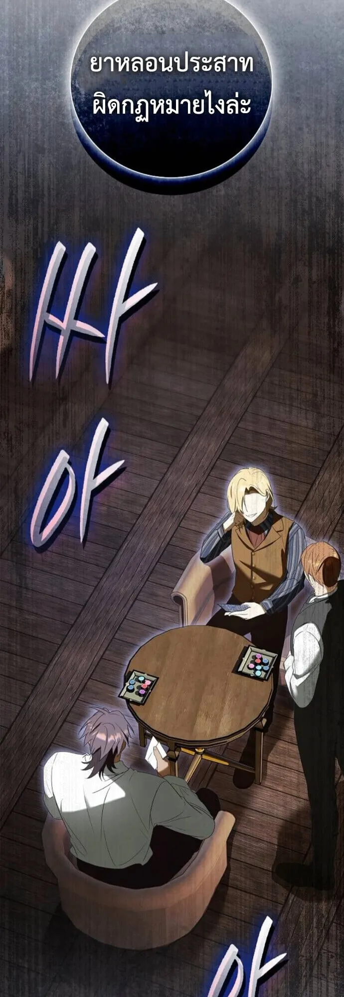 I Was Reincarnated as the Third Son of a Duke เก_ดใหม_ท_ด_นเป_นบ_ตรชายคนท_สามของท_านดย_คซะง_น ตอนที่ ตอนที่ 10 รูปที่ 2