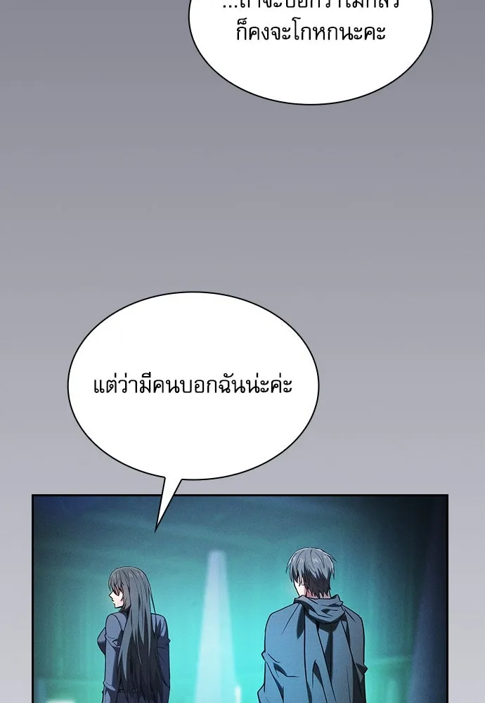 นักดาบอัจฉริยะจากอะคาเดมี ตอนที่ 74 รูปที่ 10