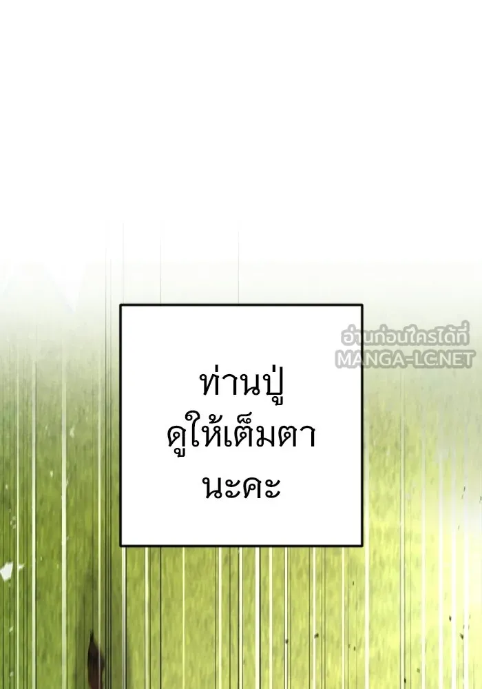 ราชินีนักบู๊ ตอนที่ 89 รูปที่ 207