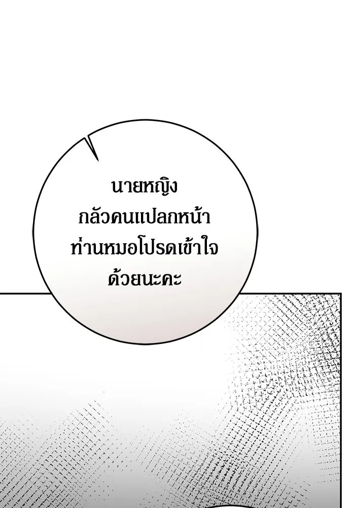 เบื้องหลังรอยยิ้มของเจ้าหญิง ตอนที่ 106 รูปที่ 125