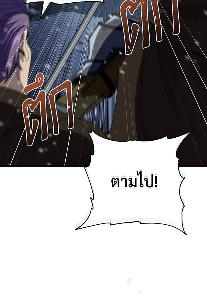 จอมเวทเกิดใหม่ในรอบ 66666 ปี ตอนที่ 114 รูปที่ 67