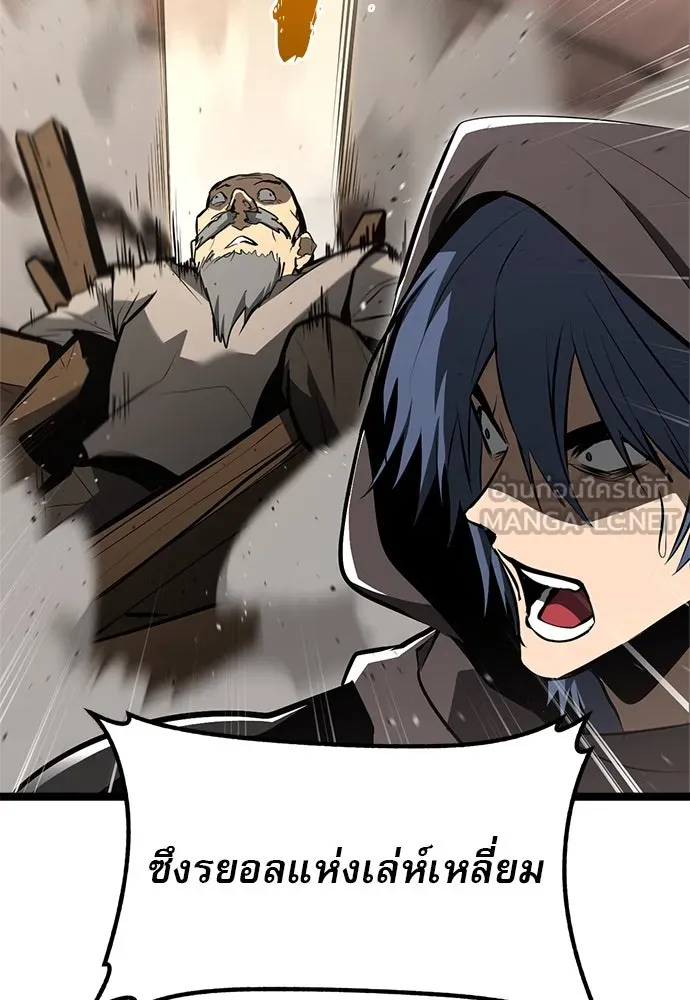 ก็อบลินเลเวล 999 ตอนที่ 2 รูปที่ 150