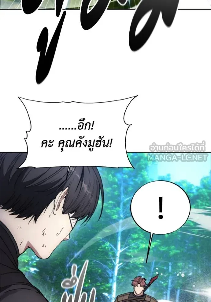 ศึกชิงบัลลังก์เทพเจ้ ตอนที่ 167 รูปที่ 17