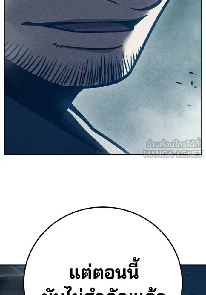 เยาวชนคนคุก ตอนที่ 83 รูปที่ 62