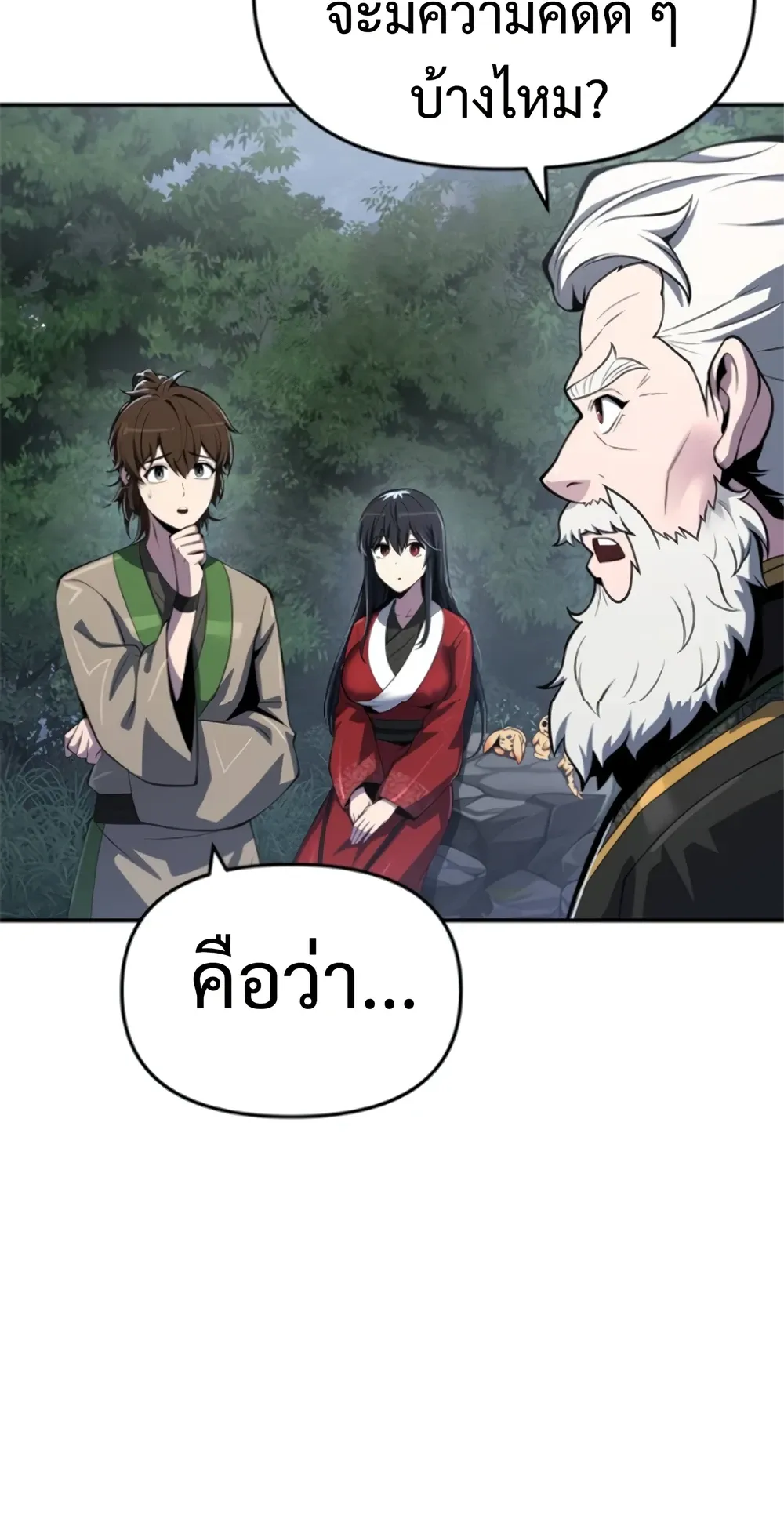 The Poison Master of Sacheon Tang Clan สาราน_กรมส_ตว_พ_ษของสตร_มเมอร_ผ_เก_ดใหม_ในต_างโลก ตอนที่ ตอนที่ 58 รูปที่ 88