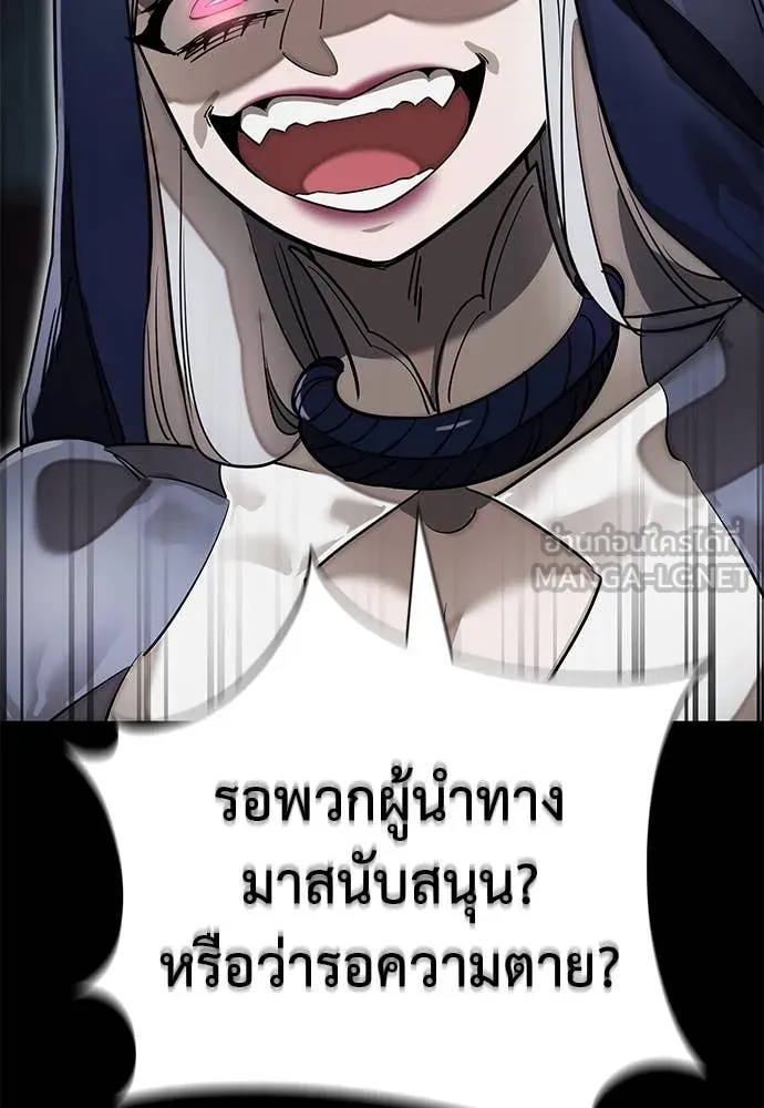 ยมราชลงทัณฑ์ ตอนที่ 94 รูปที่ 158