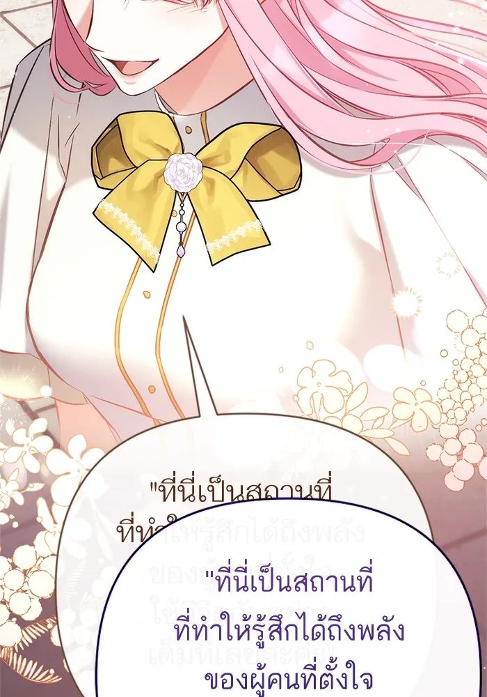 แด่ตัวละครโปรดที่ถูกทิ้ง ตอนที่ 38 รูปที่ 113