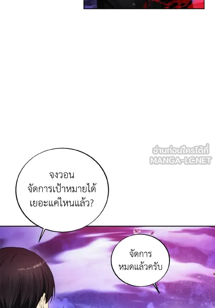 ศึกชิงบัลลังก์เทพเจ้ ตอนที่ 126 รูปที่ 81