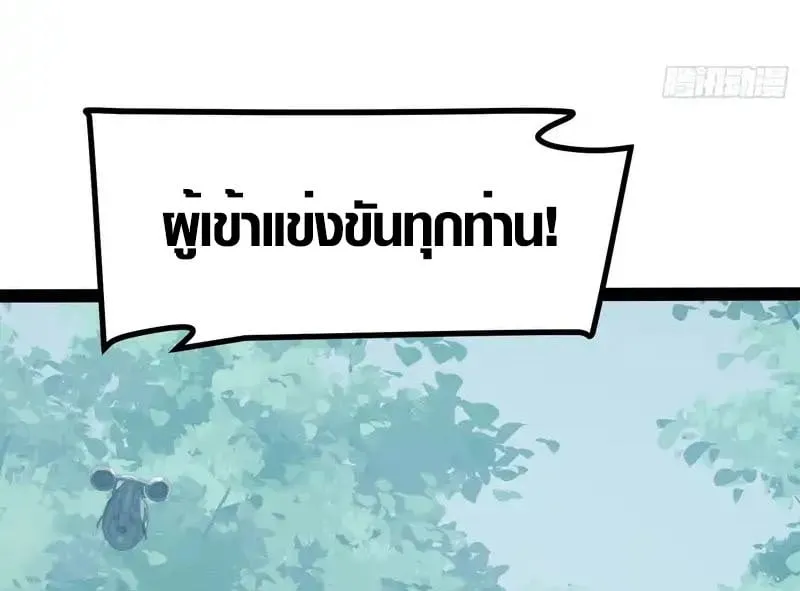 Full-Time Awakening ต_นพล_งไร_ข_ดจำก_ด ตอนที่ ตอนที่ 73 รูปที่ 17