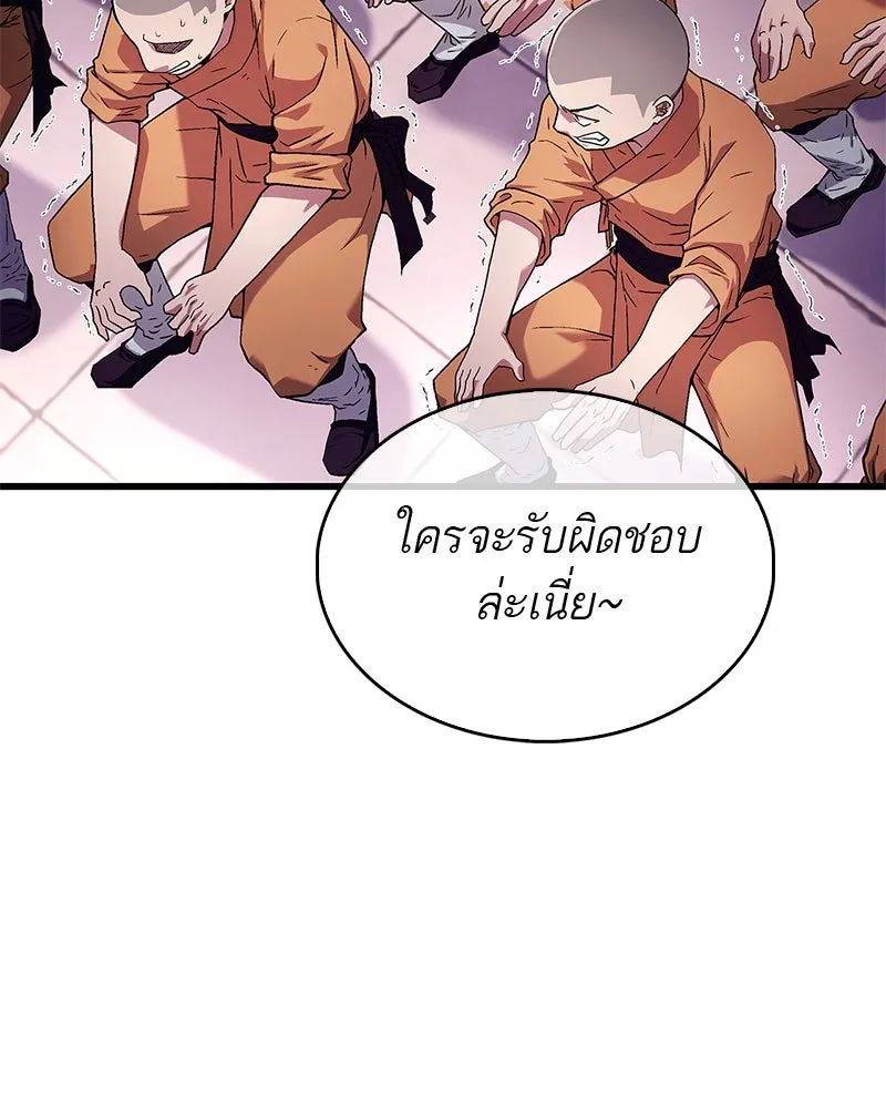 สุดยอดเทรนเนอร์แห่งยุทธภพ ตอนที่ 3 นี่คืออาหารเหรอเนี่ย รูปที่ 17