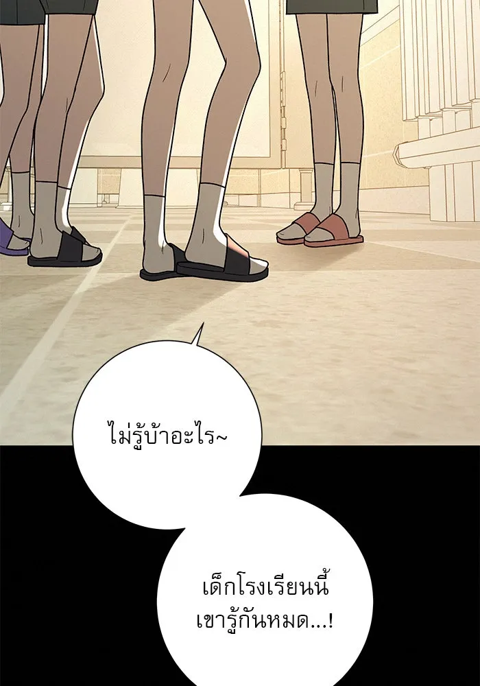 ปฏิบัติการรักวุ่นหัวใจ ตอนที่ 19 รูปที่ 37