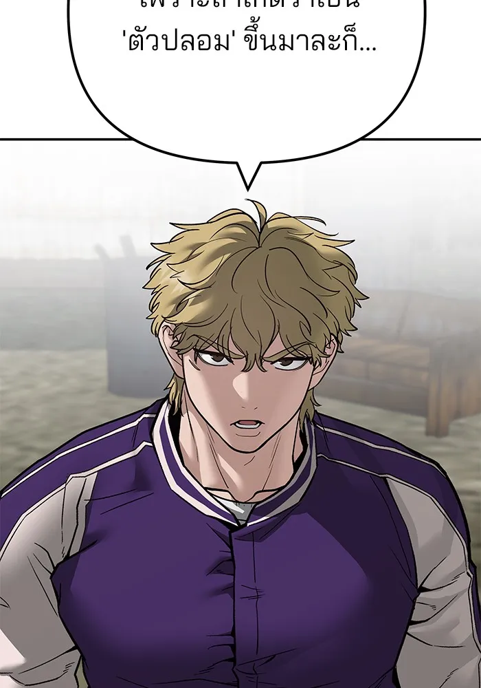 เลวฟาดเลว ตอนที่ 109 รูปที่ 217