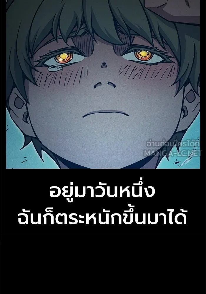 เยาวชนคนคุก ตอนที่ 98 รูปที่ 168