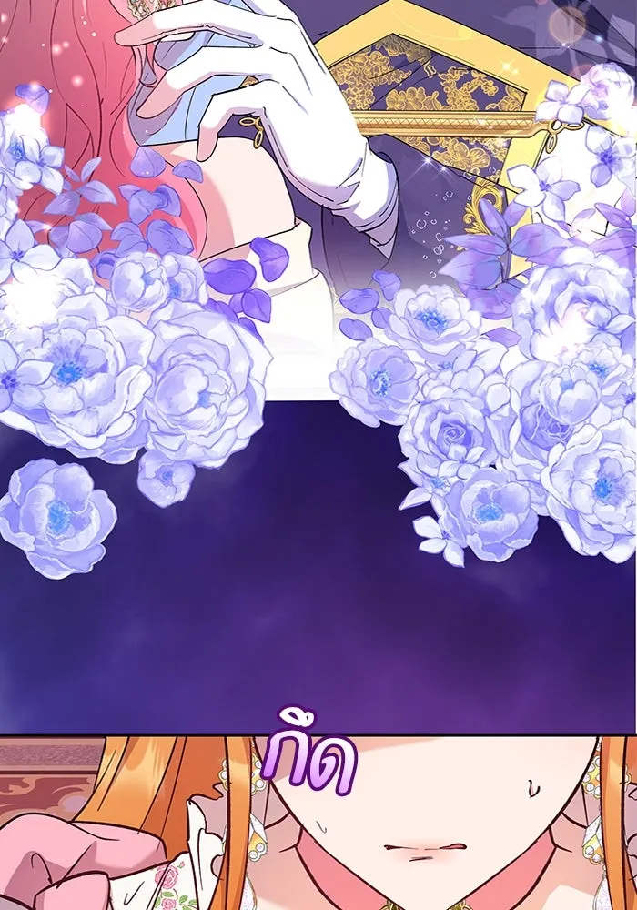 หวานใจสุดโหดโหมดเชื่อง ตอนที่ 58 รูปที่ 26