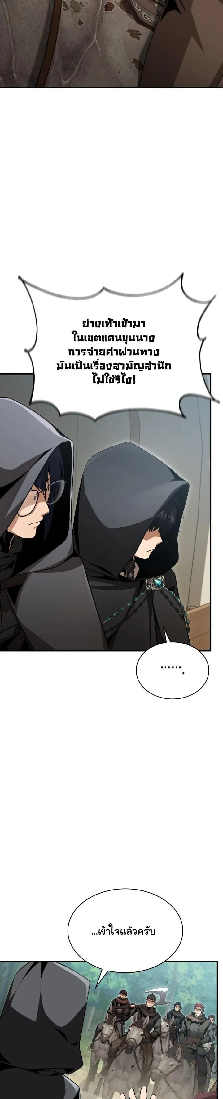 Dukedom_s Legendary Prodigy ยอดอ_จฉร_ยะแห_งตระก_ลดย_ก ตอนที่ ตอนที่ 27 รูปที่ 27