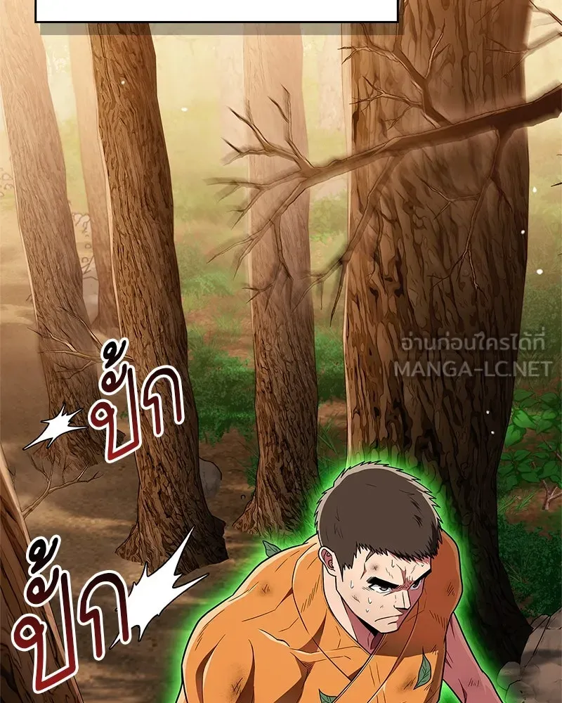 สุดยอดเทรนเนอร์แห่งยุทธภพ ตอนที่ 62 วิชาตัวเบา (เคลื่อนที่ด้วยความ รูปที่ 78